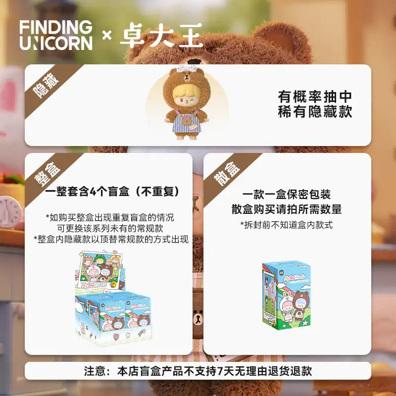 FINDING UNICORN ✖ zZoton - My Best Friends Plush Blind Box Seies (4 Pcs/Whole Set)